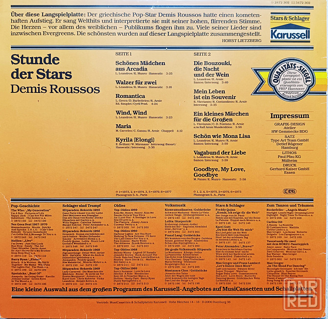 Виниловая пластинка LP "Demis Roussos"-"Stunde der Stars" Донецк - изображение 2
