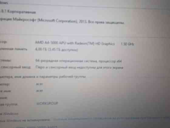 Продам 4 ядерный ноутбук 9500р. Донецк