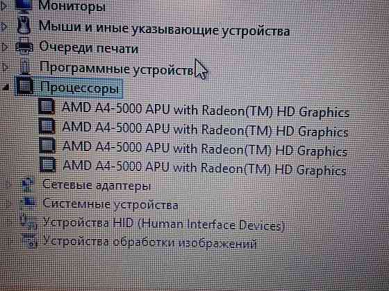 Продам 4 ядерный ноутбук 9500р. Донецк