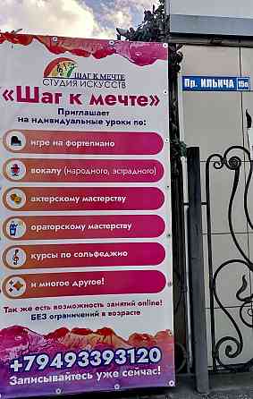 Студия искусств "Шаг к мечте" Донецк