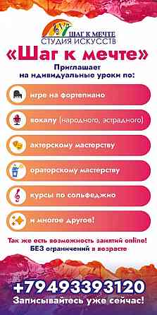 Студия искусств "Шаг к мечте" Донецк