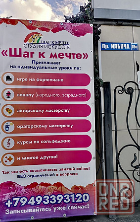 Студия искусств "Шаг к мечте" Донецк - изображение 4