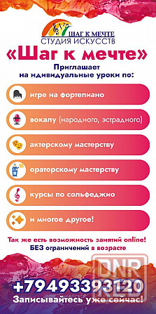 Студия искусств "Шаг к мечте" Донецк - изображение 2