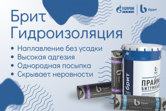 Рубероид / Еврорубероид Ростов-на-Дону