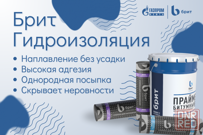 Рубероид / Еврорубероид Ростов-на-Дону - изображение 1
