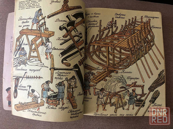 Книга малышам о географических открытиях Макеевка - изображение 2