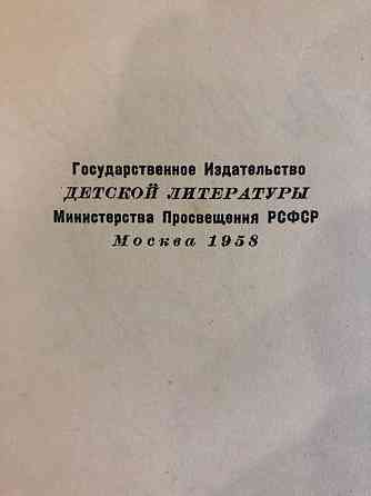 Винтажная книга письма деда Егора внуку Павлику 1958 год Макеевка