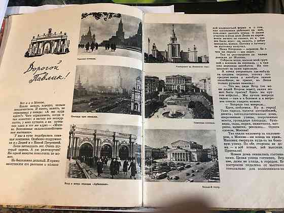 Винтажная книга письма деда Егора внуку Павлику 1958 год Макеевка