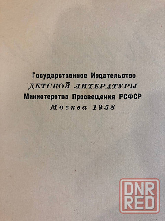 Винтажная книга письма деда Егора внуку Павлику 1958 год Макеевка - изображение 5