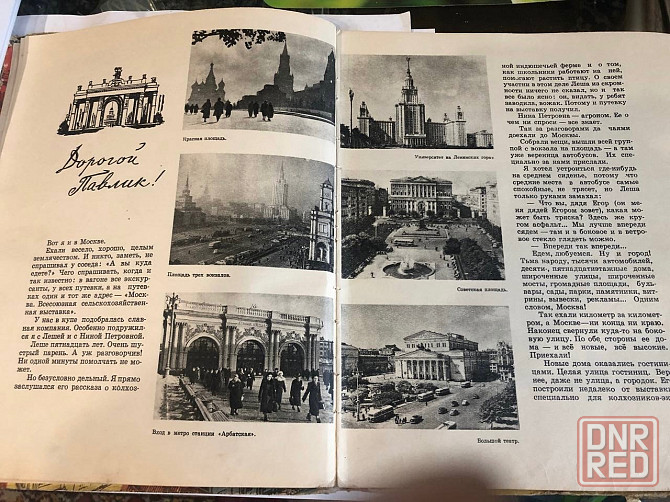 Винтажная книга письма деда Егора внуку Павлику 1958 год Макеевка - изображение 3
