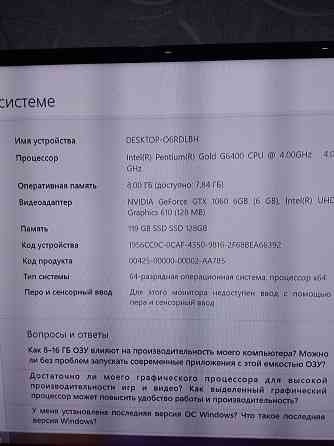 игровой системный блок Горловка