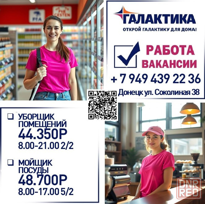 Мойщик посуды Донецк - изображение 1