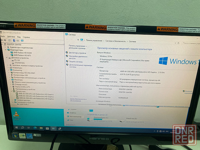 Компьютер AMD A6-3500 DDR3 4Gb SSD 128Gb HDD 250Gb HD6670 Win10 Донецк - изображение 3