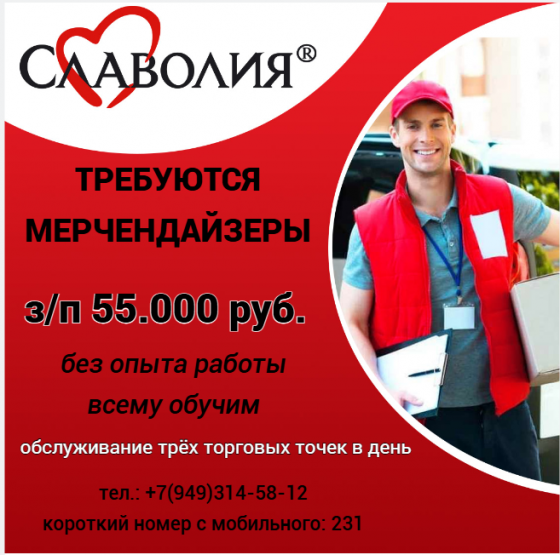 Мерчандайзер Донецк