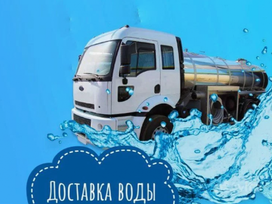 доставка технической воды Донецк