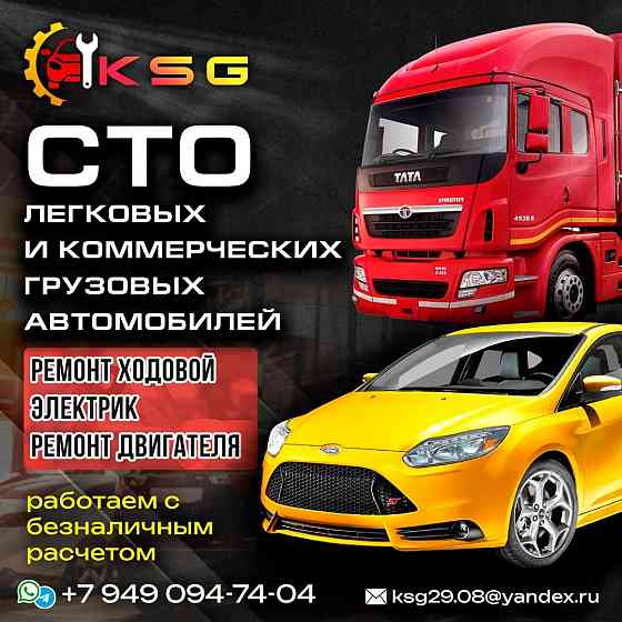 Ремонт коммерческого транспорта Макеевка