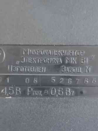 Микро калькулятор электроника мк 61к Луганск