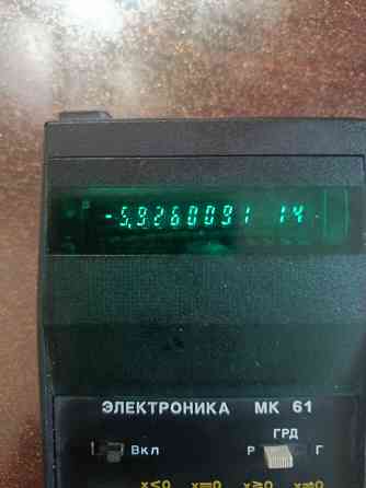 Микро калькулятор электроника мк 61к Луганск