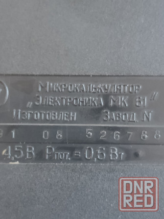 Микро калькулятор электроника мк 61к Луганск - изображение 5