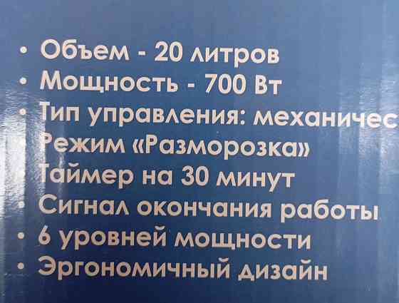 Микроволновая печь Донецк