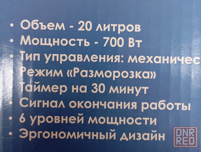 Микроволновая печь Донецк - изображение 2