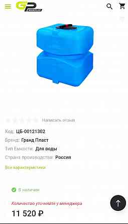 Бочка 500 л. Новая. Грандпласт. Донецк