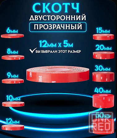 Двухсторонняя клейкая лента Донецк - изображение 6