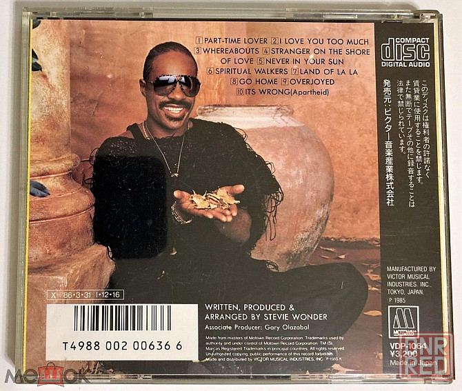 Компакт-диск / CD: Stevie Wonder - 1985 "In Square Circle" (Motown, VDP-1064), Япония / Japan Донецк - изображение 3