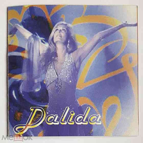 Dalida - 2000 "Star Profile", компакт-диск | CD, неофициальное издание, Россия Донецк