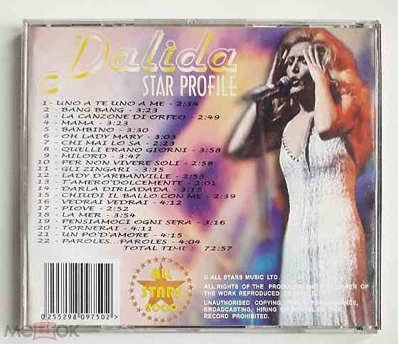 Dalida - 2000 "Star Profile", компакт-диск | CD, неофициальное издание, Россия Донецк