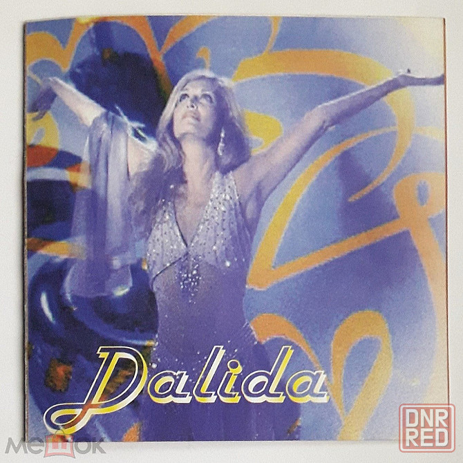 Dalida - 2000 "Star Profile", компакт-диск | CD, неофициальное издание, Россия Донецк - изображение 1