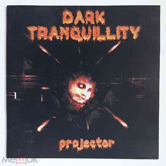 Dark Tranquillity - 1999 "Projector", компакт-диск | CD, неофициальное издание, Россия Донецк