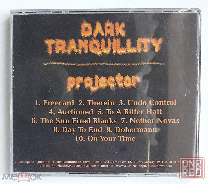 Dark Tranquillity - 1999 "Projector", компакт-диск | CD, неофициальное издание, Россия Донецк - изображение 4