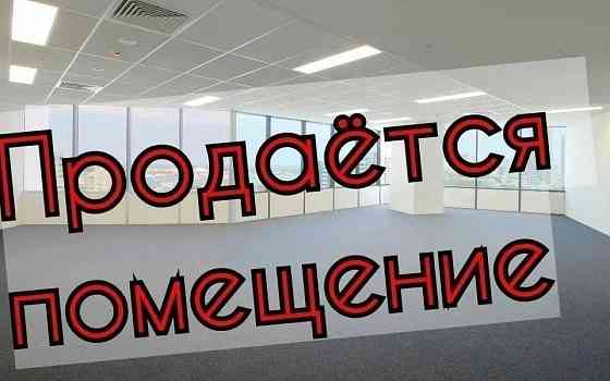 Продается помещение, ул. Куйбышева Донецк