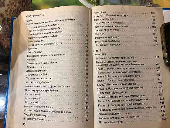 Книга Английский для малышей и родителей Макеевка