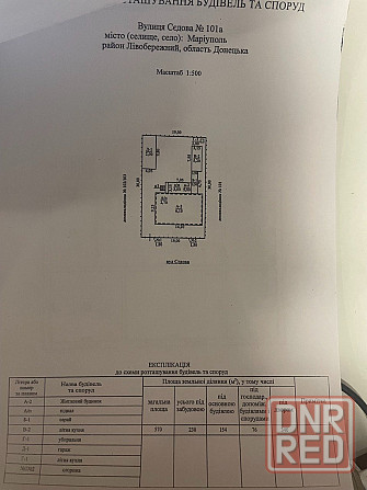 продаю дом в центре города Мариуполь - изображение 1
