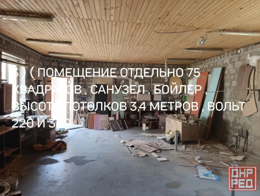 Продается двухэтажный дом, на проспекте Мира Донецк - изображение 12