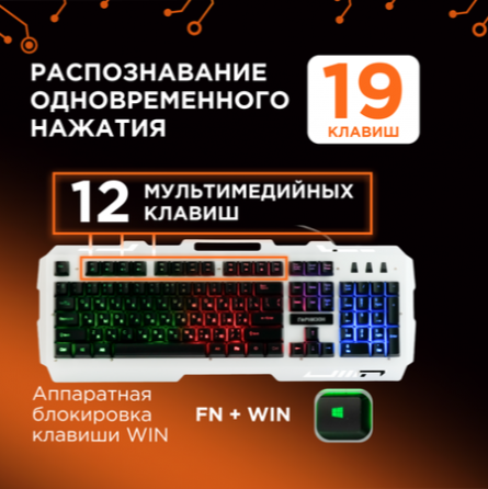 Клавиатура игровая гарнизон Gk-340gl, металлический корпус, подсветка Rainbow (арт-1525) Донецк