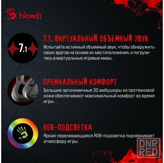 Гарнитура A4tech Bloody G573 черный 2м мониторные Usb (G573) (арт-7053) Донецк - изображение 2