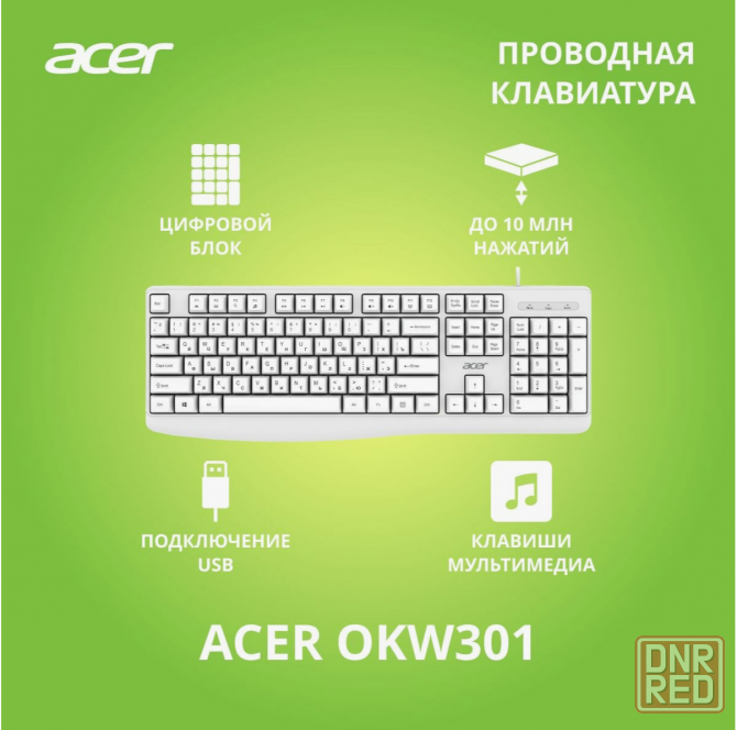Клавиатура Acer Okw301 белый (Zl. Kbdcc.01b) (арт-3044) Донецк - изображение 2