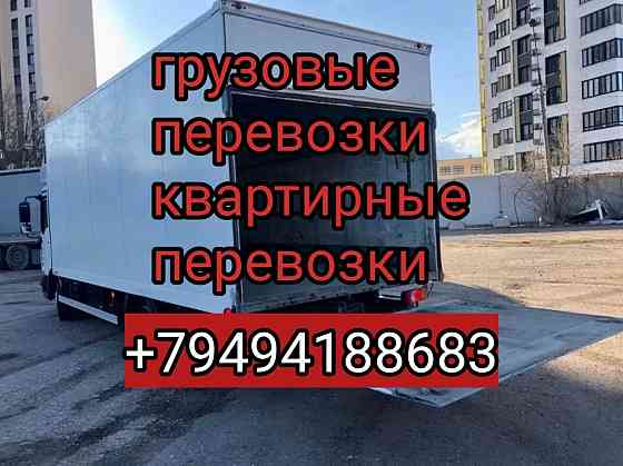 Грузоперевозки грузчики квартирные перевозки Донецк