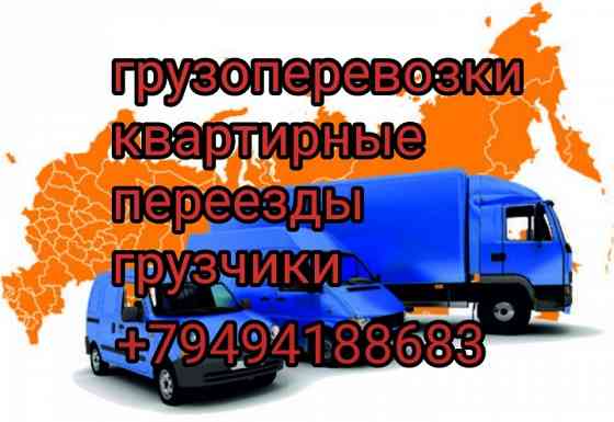 Грузоперевозки грузчики Донецк