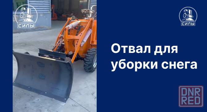 Shandong 904 Донецк - изображение 4