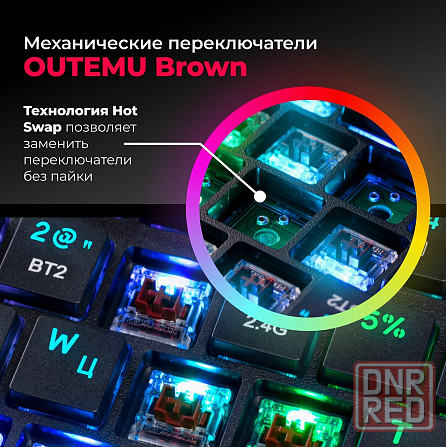 Беспроводная механическая клавиатура для компьютера Redragon Anubis Rgb (80%) (арт-7298) Донецк - изображение 3