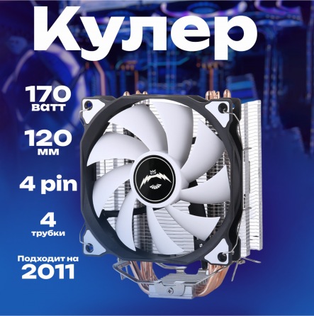 Кулер для процессора снеговик вентилятор под Intel и Amd Frgb (арт-1973) Донецк