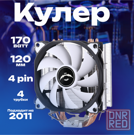Кулер для процессора снеговик вентилятор под Intel и Amd Frgb (арт-1973) Донецк - изображение 1