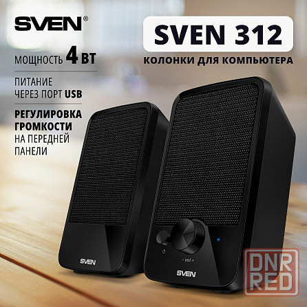 Компьютерная акустика Sven 312, 4 ватт, питание от Usb, Jack 3,5 (арт-3577) Донецк - изображение 1