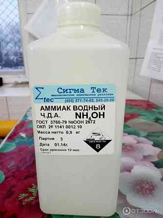 Аммиак водный (аммиачная вода 25%) Донецк