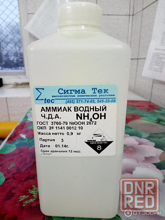 Аммиак водный (аммиачная вода 25%) Донецк - изображение 1