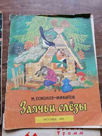 Продам книги детские уена за все Донецк